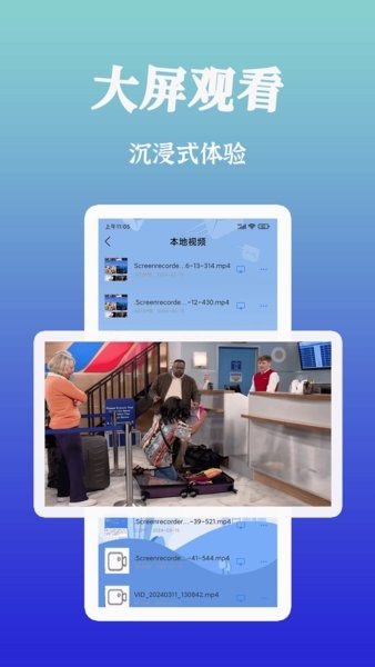 屹嘉智慧投屏app客户端