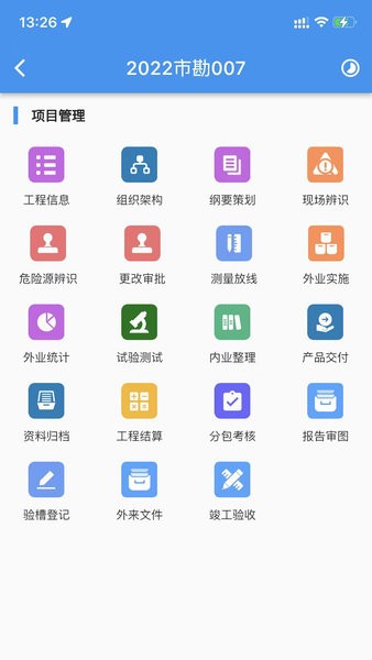 i北勘app