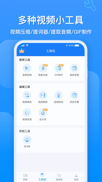 ev录屏app官方版