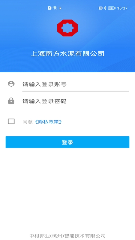 数智集团手机app