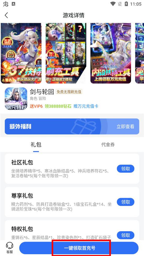 嘿咕游戏app使用教程