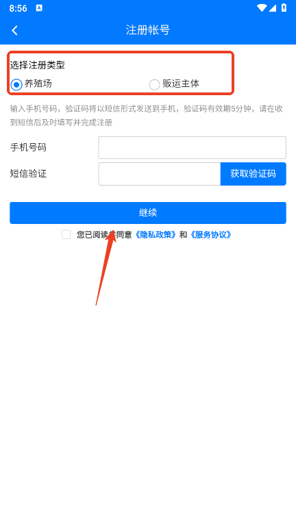 贵州动监app注册登录教程