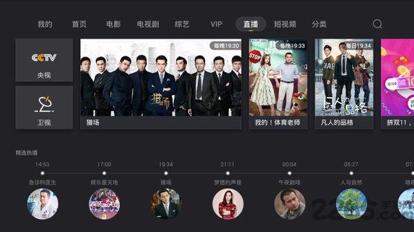 影视快搜tv版apk(bestv哈趣影视)