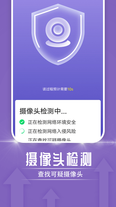 一鸣雷神电池大师app4