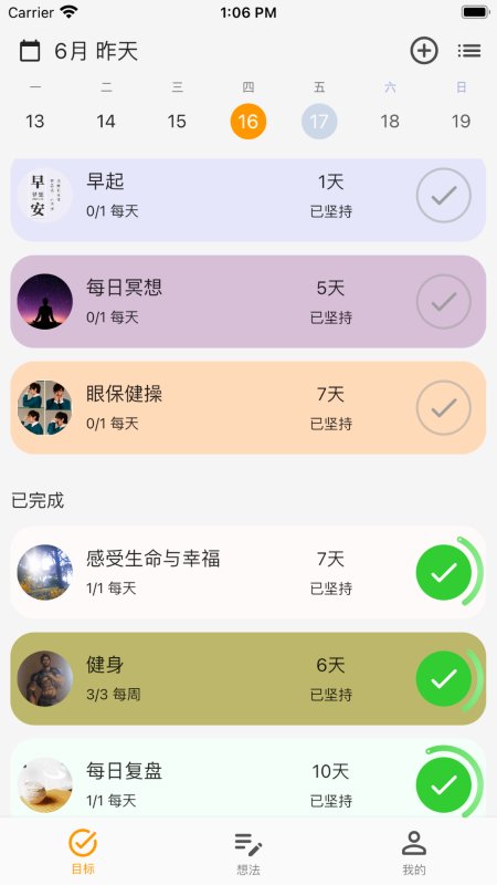 libidoo搭着学app