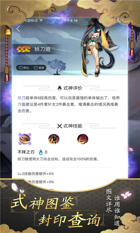 阴阳师掌游宝平台4