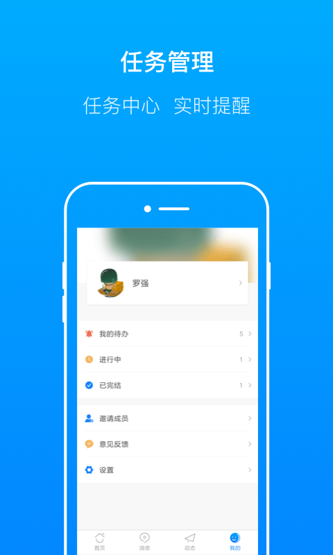 轻筑app4