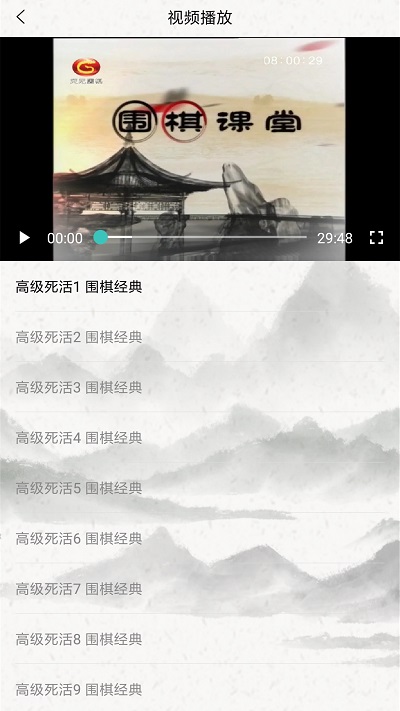 智行围棋app