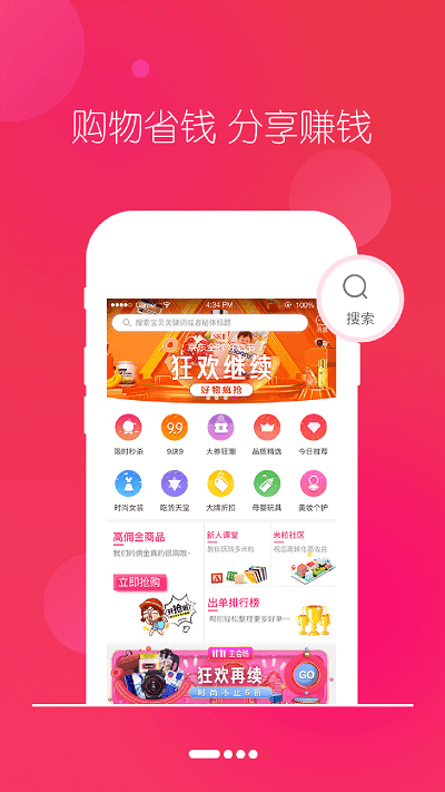 多米粒app