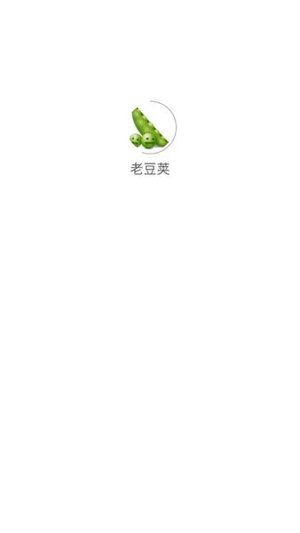 老豆荚应用分享app