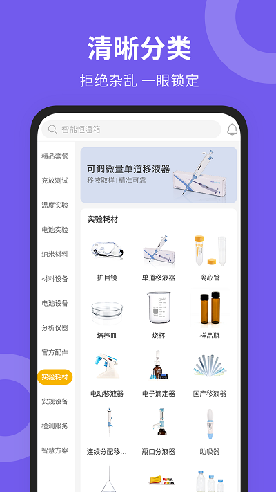 新威研选app4