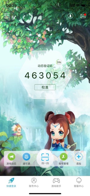 wegame光宇游戏app安卓版4