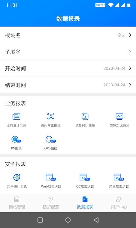 慧御app官方版