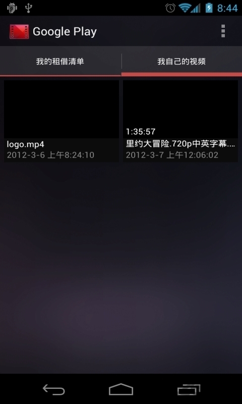 google play电影app(google tv)