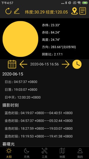日出日落月相软件
