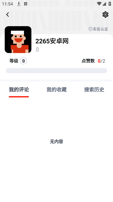 藏经阁游戏攻略app4