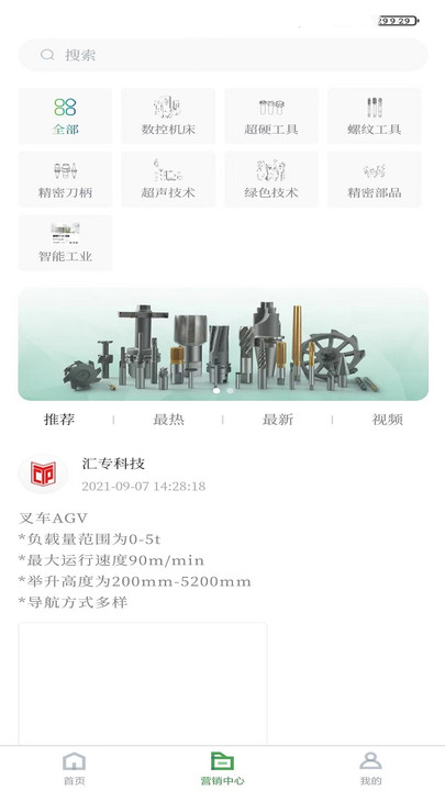 汇专商务通app下载