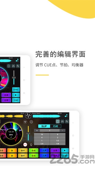 dj打碟软件官方版3