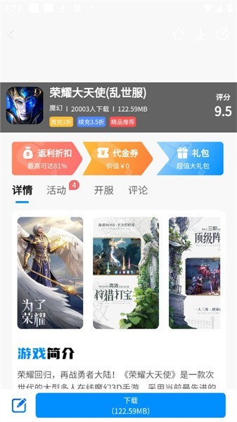 一起手游app