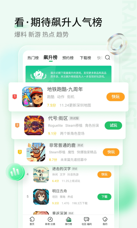 爆米花游戏盒app4