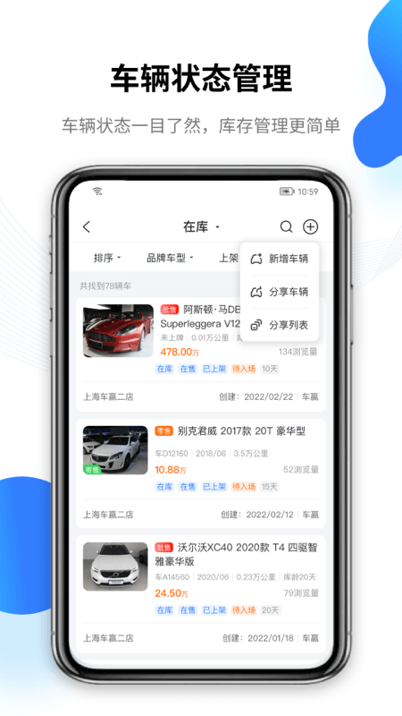 车赢云平台app3