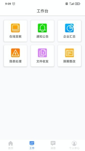 安易得app3