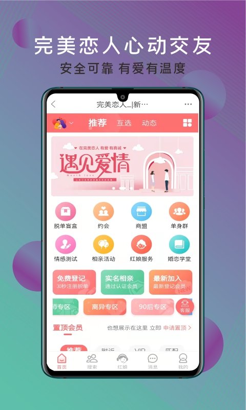 智慧新乡app4