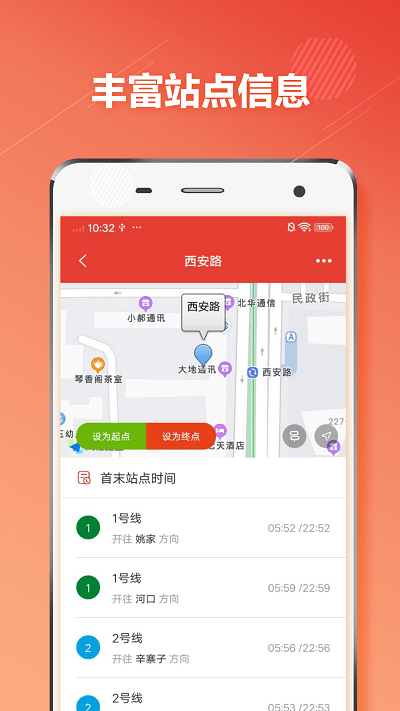 大连地铁通app