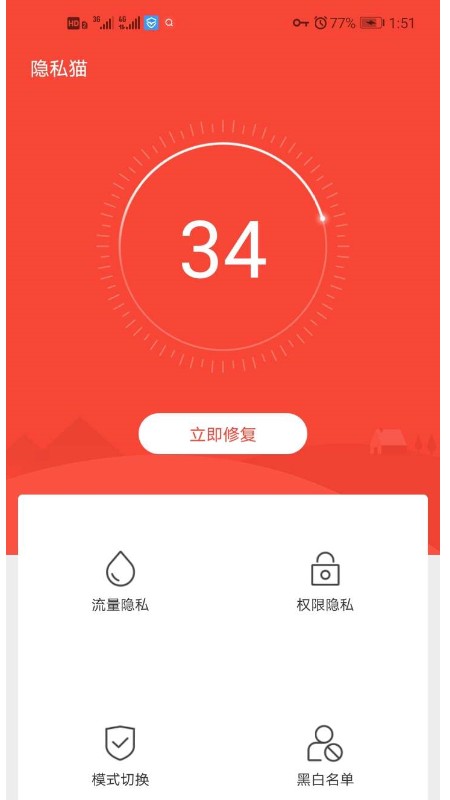 隐私猫最新版(appfirewall)3