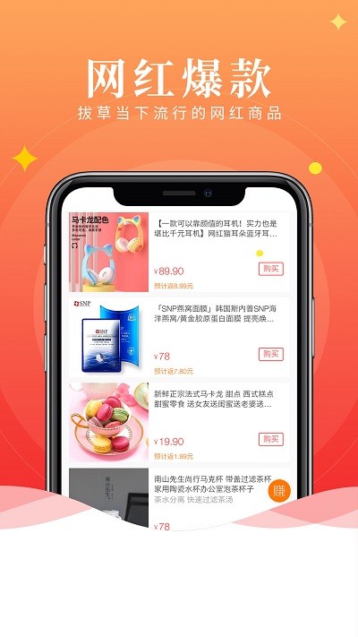 心动优选app下载