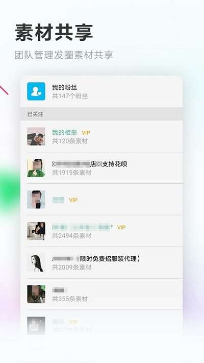 素材空间app