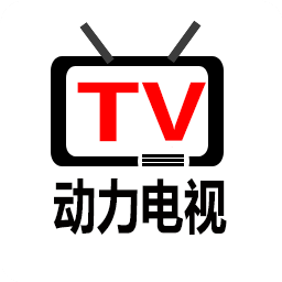 动力电视tv最新版2024