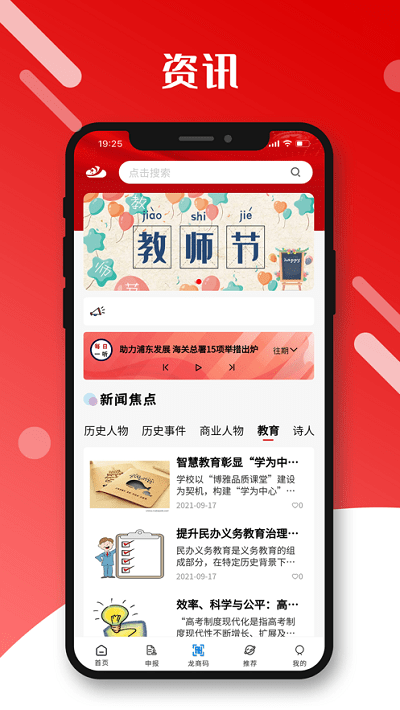 龙江商企通app