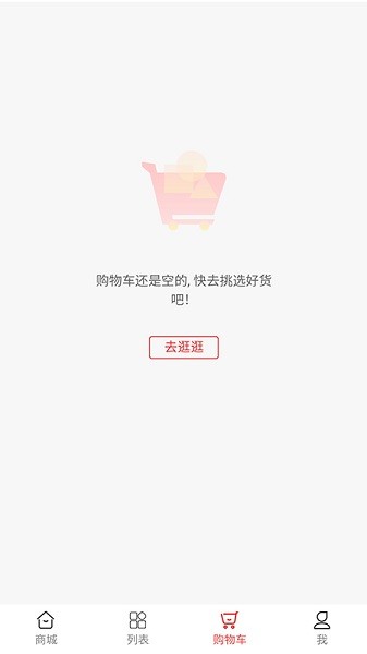 山西农产品平台app4