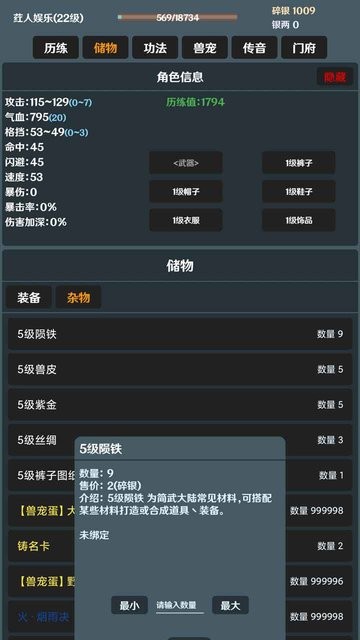 简武游戏3