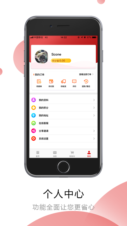 袋来精彩app