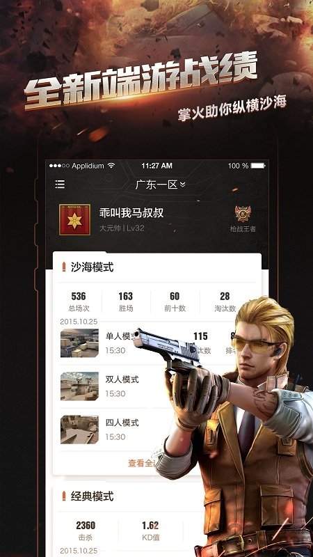 闪电活动助手app最新版4