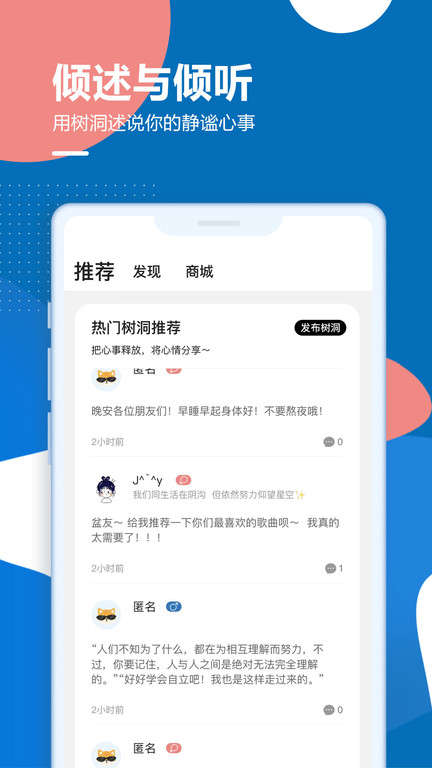 孤岛驿站app