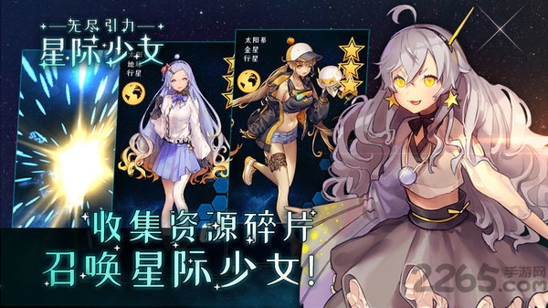 无尽引力星际少女最新版(暂未上线)3