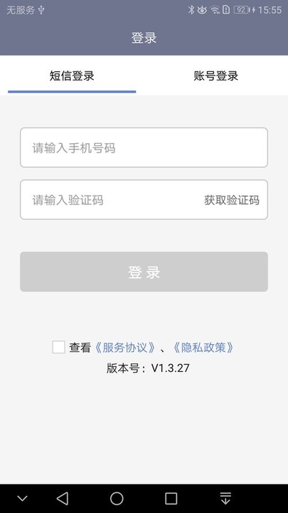 卡友对讲机app