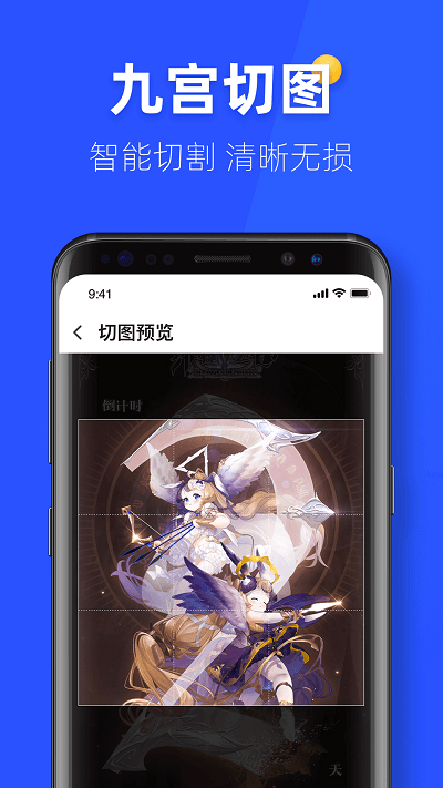 金牌手机管家app3