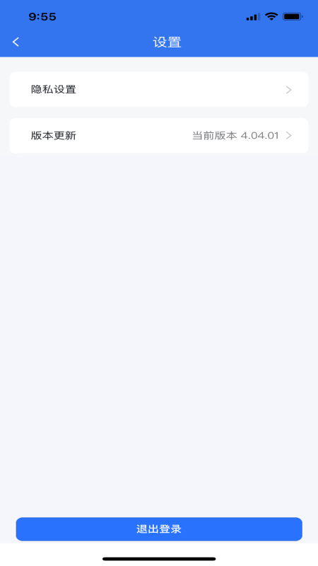 三一卡车商家版app3