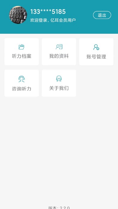 亿耳易配app下载