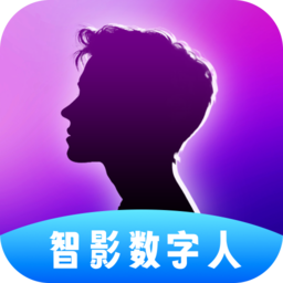 智影数字人播报app