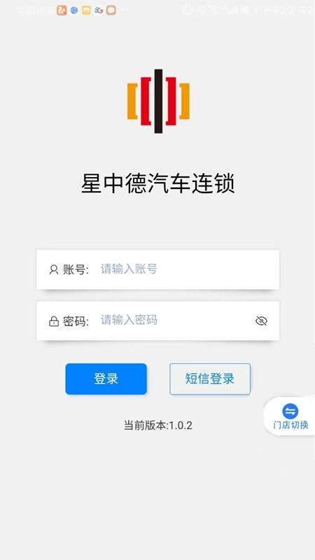 车修修app下载