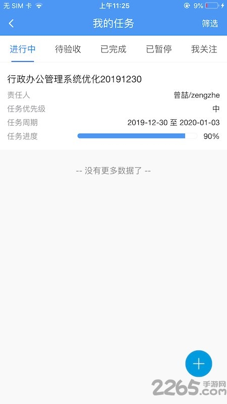 汇办公app官方版