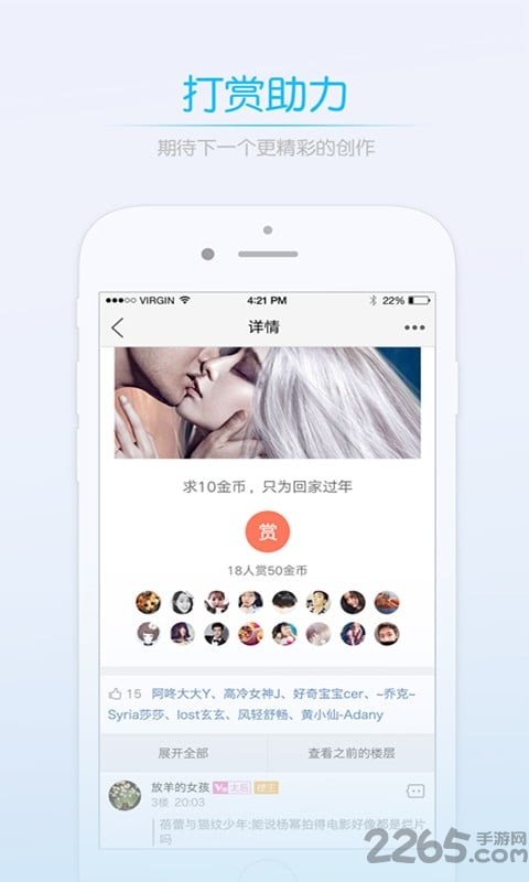 济宁网app