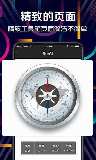 户外led手电筒app