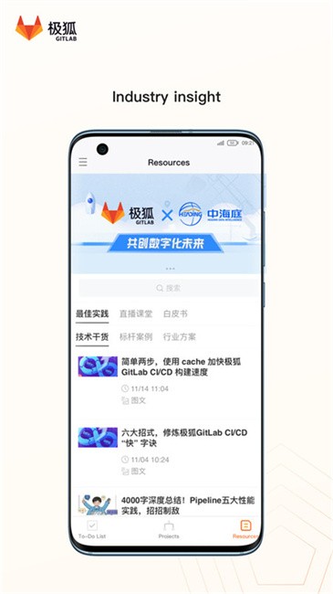 极狐GitLab开源 Flutter App