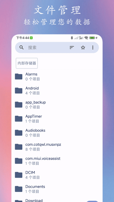 go文件管理器app